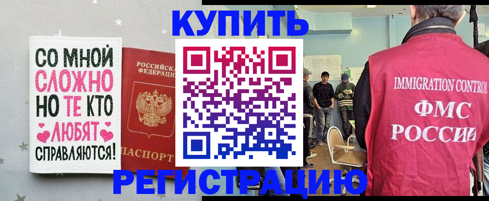 временная регистрация госуслуги в Щёлково