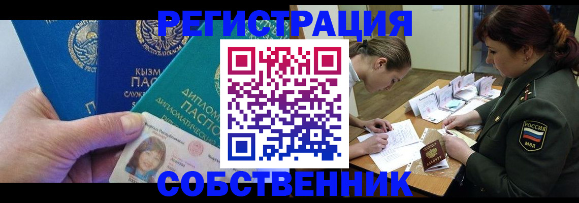 временная регистрация гарантия в Щёлково